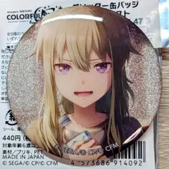 グリッター缶バッジ イベントイラストコレクション vol.47 B　草薙寧々