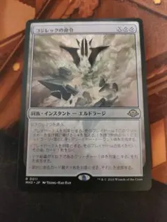 2025年最新】コジレックの命令の人気アイテム - メルカリ