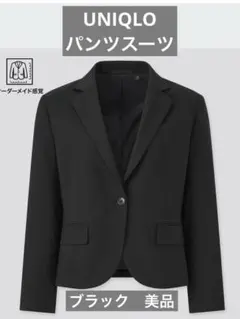 UNIQLO セットアップ　パンツスーツ　セミオーダー　就活　卒入学　美品