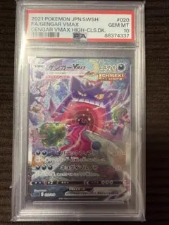 ポケモンカード ゲンガーVMAX SA BGS9.5 (98) - メルカリ