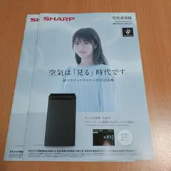 浜辺美波(表紙) ☆シャープ空気清浄機総合カタログ ☆A4サイズ ☆新品