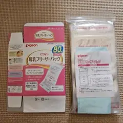 ピジョン搾乳 保存袋 母乳フリーザーパック