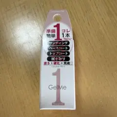 ジェルミーワン　シャンパンピンク
