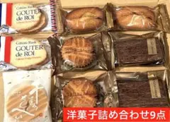 【週末限定】最終SALE‼️ 洋菓子詰め合わせラスク・焼き菓子9点のサムネイル