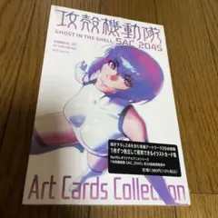 希少❗️　攻殻機動隊　カードダスマスターズ　139種　コンプリート 2025年最新】攻殻機動隊 カードの人気アイテム - メルカリ