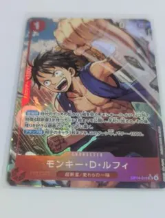ワンピースカード　蒼海の七傑　ＯＰー１４ ＳＲーＰ　０１３　モンキー・D・ルフィ