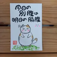 すごい すごーいメッセージカード 筆文字アートNo.260 - メルカリ