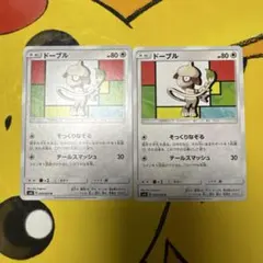 ドーブル sm8 070/095 超爆インパクト そっくりなぞる セット ポケカ