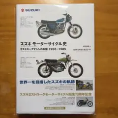 じゃじゃ馬カワサキマッハIII 500SSKA2使用説明書未使用と雑誌切抜き2枚 じゃじゃ馬カワサキマッハIII 500SSKA2使用説明書未使用と雑誌切抜き2