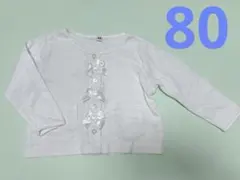 カーディガン　ボレロ　フォーマル　８０　白