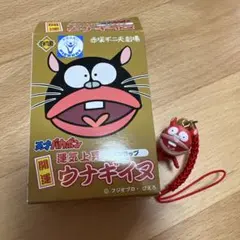 ウナギイヌ　開運ストラップ　24個入　超レア！　海外でも大人気 ウナギイヌ 開運ストラップ 24個入 超レア！ 海外でも大人気