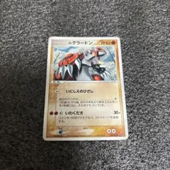 _____のグラードン PROMO ポケモンカードプレイヤーズクラブ PLAY… _____のグラードン PROMO ポケモンカードプレイヤーズクラブ