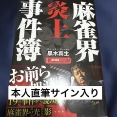 2009年初版 コンビニコミック】 岸和田少年愚連隊 ① 白銀章 / 中場利