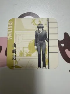 銀魂展 コースター 山崎退