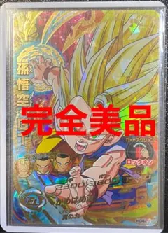 ドラゴンボールヒーローズ HG3 16 PSA10 ドラゴンボールヒーローズ hg3-16 孫悟空 psa10 - メルカリ