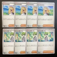 ポケモンカード　リーリエの決心 他8枚セット