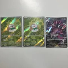 【即日発送】 モクロー ドラピオン ar