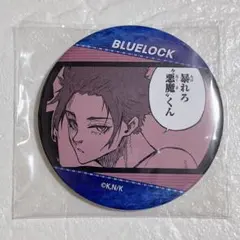 ブルーロック あたりツキ!トレーディング缶バッジ 原作絵 糸師冴