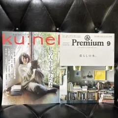 2026年最新】ku nel 冊の人気アイテム - メルカリ