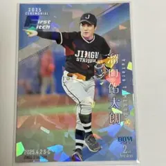 BBM 2025 2nd 溜口佑太朗 50シリ 始球式カード