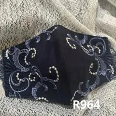 【ハンドメイド】R964光沢チュールレース　青ブルーホワイト曲線