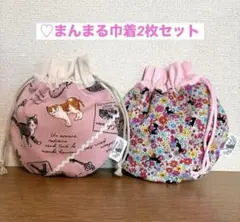 まんまる巾着　2枚セット　ハンドメイド♡ねこ　ピンク