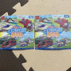 マクドナルド ハッピーセット プラレールスペシャル DVD 2024 2枚セット