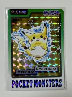 く*♡様 【ファイル保管！】1997 ポケモンカードダス ピカチュウ