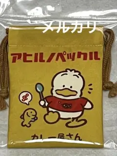 .サンリオ　あひるのぺックル　ミニ巾着　ファンシーレトロ.のサムネイル