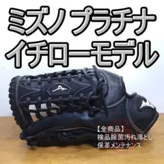 アディダス アディゼロ メタリック 限定モデル 軽量 レア 内野用 軟式