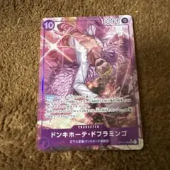 ドンキホーテ・ドフラミンゴ　パラレル　ワンピースカードゲーム