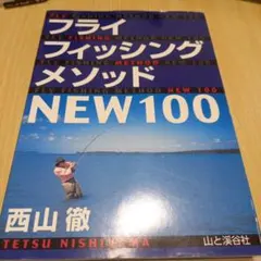 2026年最新】フライフィッシング￼の人気アイテム - メルカリ