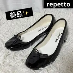 美品✨レペット　カミーユ　バレリーナシューズ　パンプス　パテントレザー