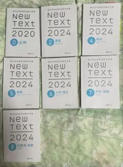 2025年最新】new text 2024の人気アイテム - メルカリ