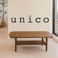 【W110】ウニコのカフェテーブル  / モデル : スウェラ unico カフェテーブル SWELLA(スウェラ）｜Yahoo!フリマ（旧PayPayフリマ）