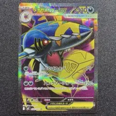 インフェルノX/メガサメハダーex/SR