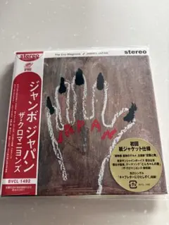 ザ・クロマニヨンズ JAMBO JAPAN 初回紙ジャケット仕様 CD