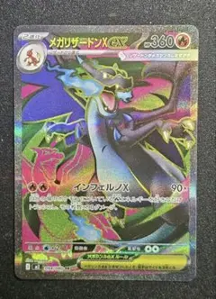 2026年最新】メガリザードンXex SRの人気アイテム - メルカリ