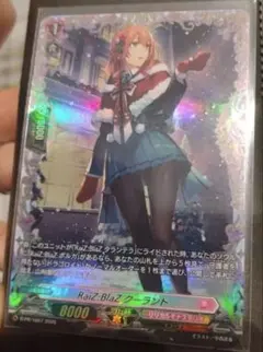 FR RaiZ:BlaZ クーラント ヴァンガード カードファイト!! ヴァンガード RaiZ:BlaZ クーラント C DZ-LBT02/090