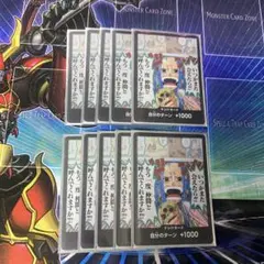 ビビ　ドン!!カード パラレル 10枚セット