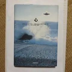 プレアデス/プレヤール人とのコンタクト記録 (1) Amazon.co.jp: プレアデス/プレヤール人とのコンタクト記録 1 第