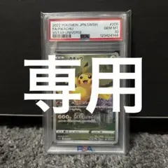 2025年最新】ピカチュウ vstarユニバースの人気アイテム - メルカリ