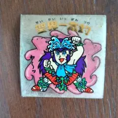 聖界一本釣り 旧ビックリマン