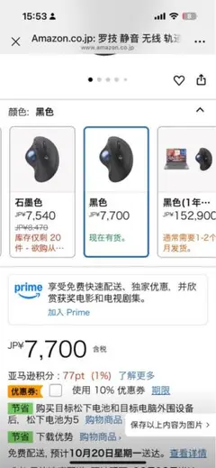 Logicool ERGO M575SE 黒色