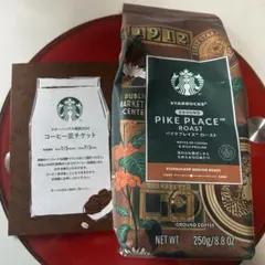 Starbucks 2026福袋 コーヒー豆+コーヒー豆チケット
