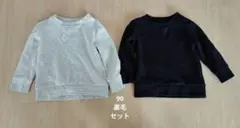 赤ちゃん　ベビー　キッズ　長袖　裏毛　トレーナー　薄手　春　秋　90