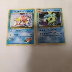 ポケモンカード旧裏　カスミのコイキング、ギャラドス