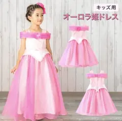 2026年最新】オーロラ姫 ビビディバビディブティックの人気アイテム