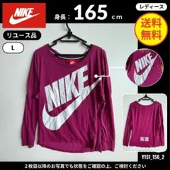【NIKE】 (L) リユース品: 長袖Tシャツ ビッグロゴ パープルのサムネイル