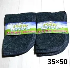 2枚セット パイル枕パット タオル生地 さわやか さらさら肌触り 35×50cm